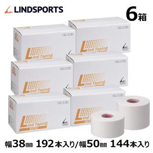 リンドテーピングKOTEI 固定テープ 非伸縮 ホワイト テーピング 38mm / 50mm 同サイズ6箱 スポーツ LINDSPORTS リンドスポーツ