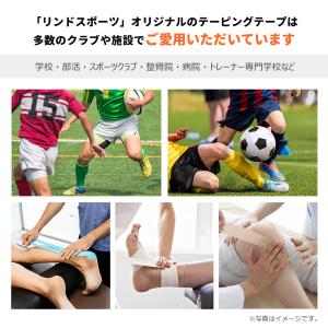 【スモールパック】リンドテーピングKOTEI ...の詳細画像5