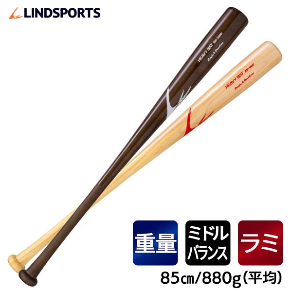 ラミネート プラクティスバット ヘビーバット【硬式用】 85cm 880g LINDSPORTS リ...