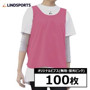 ビブス 背番号 No.1-10 No.2-11 No.11-20 ゲームビブス フリーサイズ