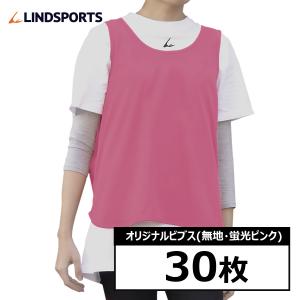 ビブス 背番号 No.1-10 No.2-11 No.11-20 ゲームビブス フリーサイズ