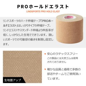 ハード伸縮テープ 【PRO】ホールドエラスト ...の詳細画像5