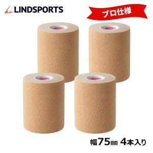 【スモールパック】【PRO】ホールドエラスト 幅75mm×4.6m 4本 ハード伸縮テープ LINDSPORTS リンドスポーツ｜lindsp