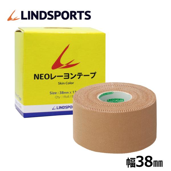 NEOレーヨンテープ 38mm x 13.7m 1本 スポーツ テーピングテープ LINDSPORT...