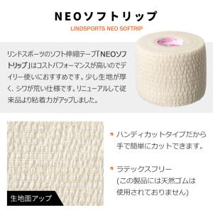 伸縮テープ テーピングテープ NEO ソフトリ...の詳細画像3