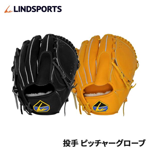 投手 ピッチャー グローブ 硬式用 北米ステアハイド イエロー 黒 右投用 左投用 野球 LINDS...