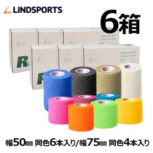 シャーライト COVIDIEN ソフト伸縮 テーピングテープ 50mm x 6.9m 24本