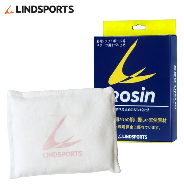 卵殻 ロジンバッグ 75g 日本製 手肌に優しい 滑り止め 野球 ソフトボール LINDSPORTS...