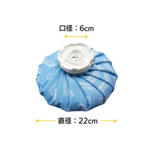 布氷のう 氷のう 青 中サイズ 直径22cm ...の詳細画像1