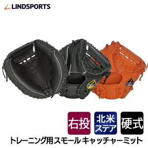 スモールキャッチャーミット 硬式 トレーニング用 オレンジ 右投用 野球 LINDSPORTS リンドスポーツ｜lindsp