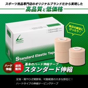 スタンダード伸縮 50mm×4.6m 24本 ...の詳細画像1