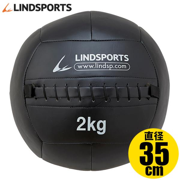 ソフト メディシンボール 2kg やわらか トレーニングボール ウエイトボール LINDSPORTS...