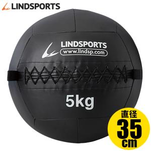 ソフト メディシンボール 5kg やわらか トレーニングボール ウエイトボール LINDSPORTS リンドスポーツ｜LINDSPORTS Yahoo!ショッピング店