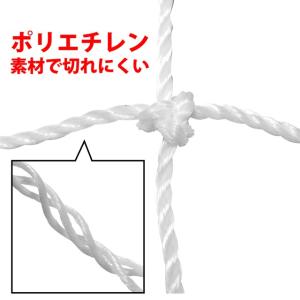 少年サッカー ゴールネット ネットのみ 交換用...の詳細画像2