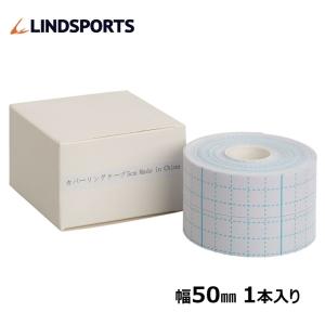 Wインナーラップ 50mm×10m 1本バラ売り テーピング 皮膚 保護 テープ