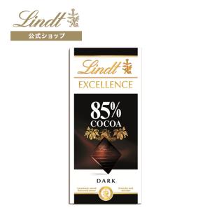 バレンタイン ギフト リンツ 公式 Lindt タブレットチョコレート エクセレンス 85%カカオ
