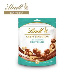 リンツ Lindt チョコレート センセーション クリスピー ミルク 140ｇ｜リンツ チョコレートLindt