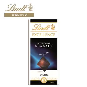 バレンタイン ギフト リンツ 公式 Lindt タブレットチョコレート エクセレンス シーソルト