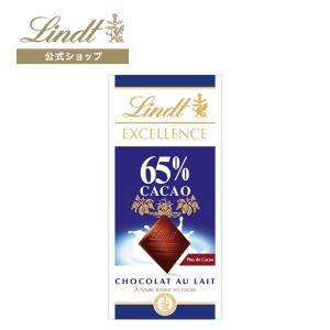 ホワイトデー 2024 リンツ 公式 Lindt チョコレート ギフト タブレットチョコレート エクセレンス 65%カカオ／ハイカカオミルク ギフト プレゼント