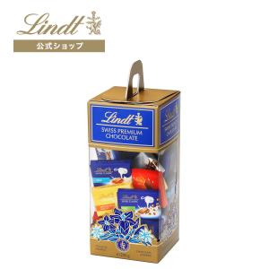 バレンタイン ギフト リンツ 公式 Lindt チョコレート ナポリタン アソートキャリーボックス ギフト