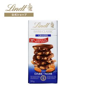 リンツ 公式 Lindt チョコレート レ グランデ アーモンドシーソルト