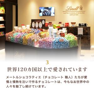 リンツ 公式 Lindt チョコレート レ・グ...の詳細画像3