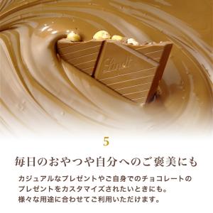 リンツ 公式 Lindt チョコレート レ・グ...の詳細画像5