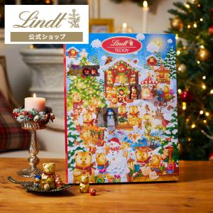 クリスマス ギフト リンツ 公式 Lindt チョコレート ギフト
