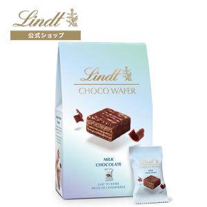リンツ（Lindt） ウェイファー & リンドールギフト 10個入 : リンツ