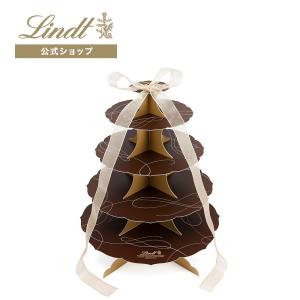 リンツ 公式 送料無料 Lindt チョコレート プチギフト用スタンド ギフト プレゼント｜lindt