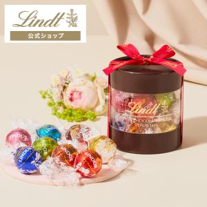 バレンタイン 2024 リンツ 公式 Lindt チョコレート ギフト リンドールギフトボックス 11個入 プレゼント ギフト