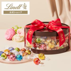 リンツ 公式 Lindt チョコレート ギフト リンドールギフトボックス 100個入 プレゼント ギフト