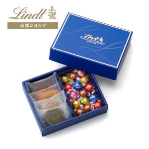 リンツ 公式 Lindt チョコレート  リンドール＆焼き菓子 アソート（リンドール15個＋焼き菓子4個）｜lindt