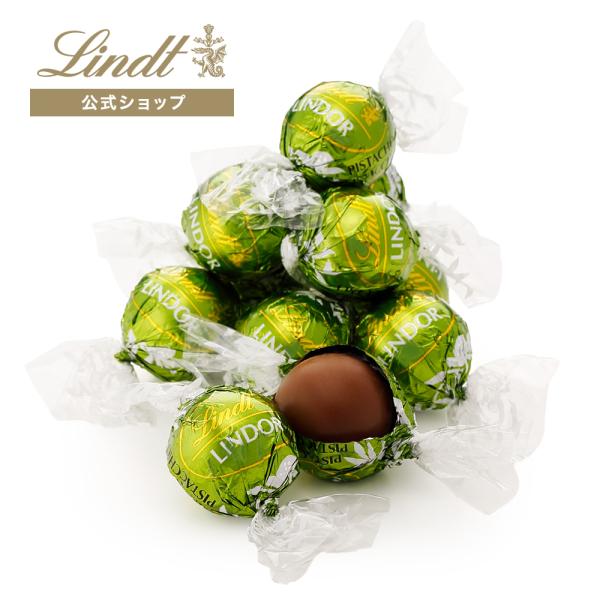 リンツ 公式 チョコレート リンドール ピスタチオ 6個入 スイーツ ギフト Lindt プレゼント