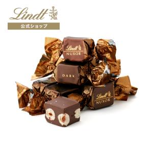 リンツ 公式 Lindt チョコレート ヌクソー ダーク 5個入 スイーツ ギフト プレゼント｜lindt
