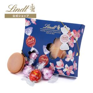 スイーツ ギフト リンツ チョコレート リンドール リンドール＆焼き菓子 さくらアソート（リンドール3個＋ショコラサンド1個） スイーツ プレゼント 桜｜lindt