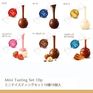 リンツ リンドール テイスティングセット 10...の詳細画像2