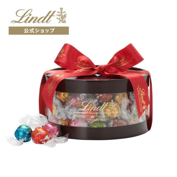 リンドールギフトボックス 54個入