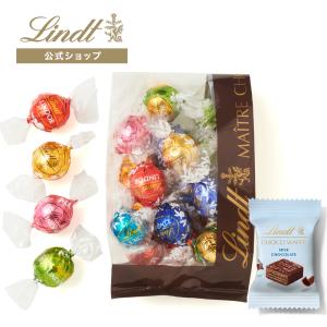 リンドール 定番フレーバー 17個＋リンツ チョコウェイファー 1個入 爆買