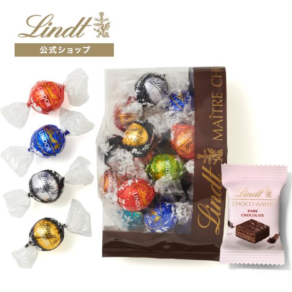 リンドール 大人リッチ 17個＋リンツ チョコウェイファー 1個入　爆買