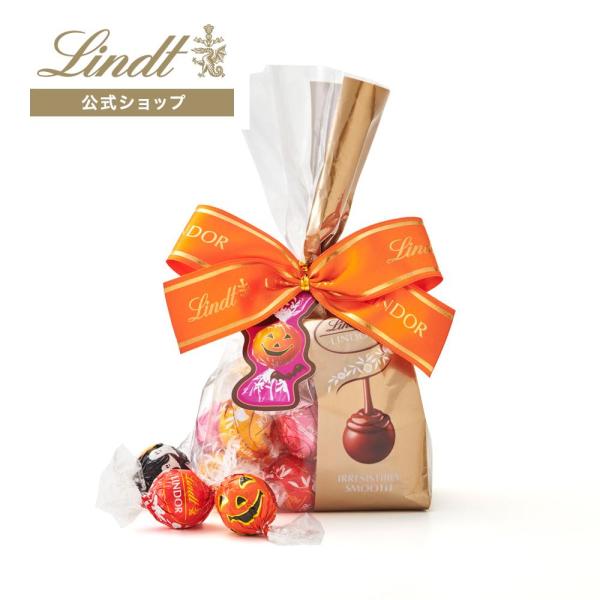 リンドール ファミリーパック シーズナル 20個入  HW25 爆買