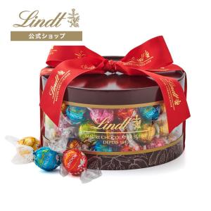 リンドールギフトボックス 54個入 202509｜リンツ チョコレートLindt
