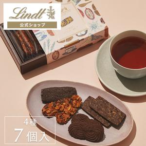 リンツ 公式 スクエアサブレ アソートメント S スイーツ ギフト プレゼント クッキー｜lindt