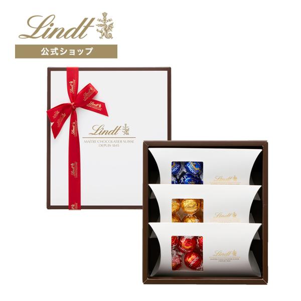 リンツ チョコレート リンドール 選べるギフトボックス 7個×3セット Lindt