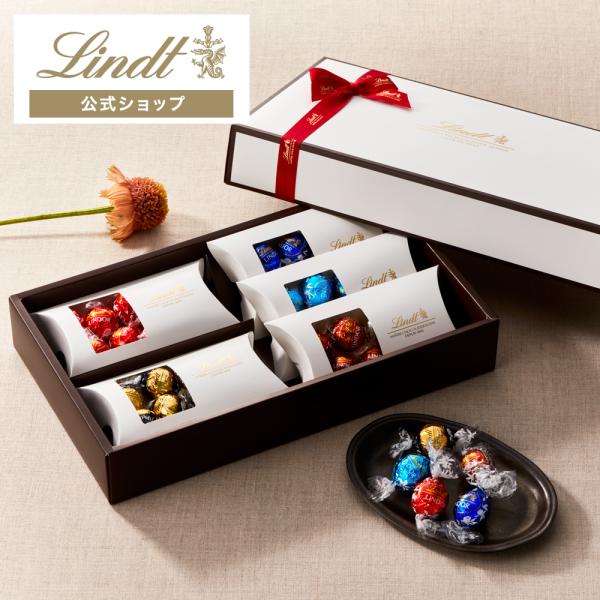 リンツ 公式 チョコレート リンドール7個入 ギフトボックス5個セット スイーツ ギフト Lindt...