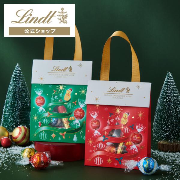 リンツ Lindt チョコレート リンドールバッグ クリスマス 6個入