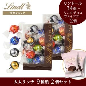 リンツ（Lindt） リンドールギフトボックス 54個入 XM25 : リンツ