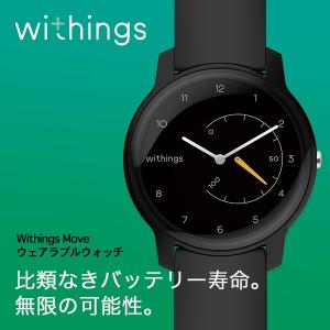 Withings ウィジングズ Move スマートウォッチ Black &amp; Yellow 健康 ヘルスケア 睡眠サイクル