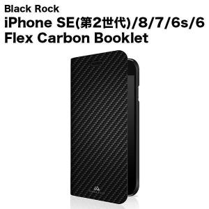 Black Rock ブラックロック iPhone SE（第3世代 / 第2世代）/8/7/6s/6 Flex Carbon Booklet フレックス カーボン ブックレット ブラック SE2 iphonese3 SE3