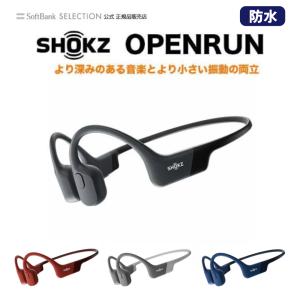 Shokz (旧Aftershokz) 骨伝導 イヤホン ワイヤレス OpenRun